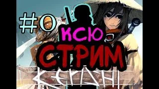 #11 Ксю! Kenshi. Строим Базу. Новое начало! [Kenshi 1.0.12]