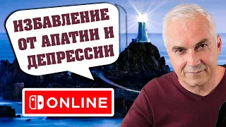 Как выйти из апатии и депрессии, и найти опору для внутреннего баланса? Александр Ковальчук