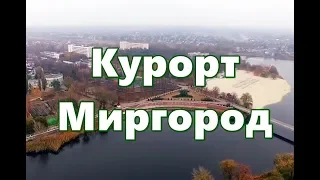 Санатории Миргорода - Путевки в санатории курорта Миргород