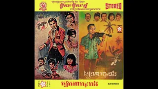 រាំចង្វាក់ Twist - ប៉ែន រ៉ន Rom Jongvak Twist - Pen Ran