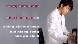 Tong Hua - Karaoke with Pinyin Lyrics -Guang Liang