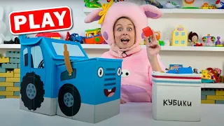 KyKyPlay - Волшебный синий трактор - Играем в игрушки с Алисой