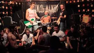 Сельская Молодёжь - 5. Бутылочное Насилие (Minor Threat), 5.10.13 @ Дождь-Мажор, Москва