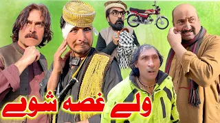 Wali Ghosa Shve Funny Video Zalmi Vines