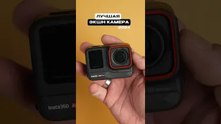 Insta360 Ace Pro заставила GoPro рыдать 😭 #insta360