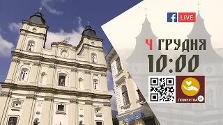 10:00 | БОЖЕСТВЕННА ЛІТУРГІЯ 04.12.2022 Івано-Франківськ УГКЦ