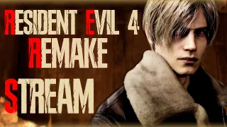 СТРИМ 🎮 ➤ Resident Evil 4 Remake #5 ➤ Каждая секунда на счету!