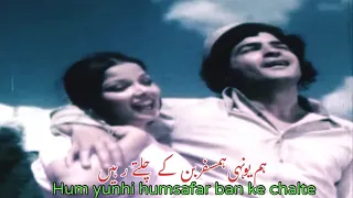 Hum yunhi hamsafar ban ke chalte | Salakhein