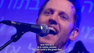 Sing to the Lord   Lovely Jewish Christian Song from Israel subtitles