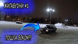 ЖИГАБУДНИ #1 КУПИЛ СЕМЁРКУ! ДРИФТ НА ГЛОБУСЕ!