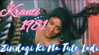 Zindagi Ki Na Tute Ladi | Kranti 1981 | Dilip Kumar | Manoj Kumar | Hema Malini |