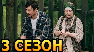 Зовите Ермолова! 3 сезон 1 серия (5 серия) - Дата выхода (2023)