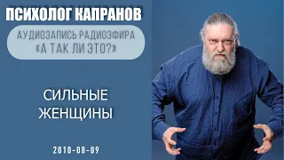 Это женщины делают мужчин слабыми или мужчины заставляют женщин быть сильными?