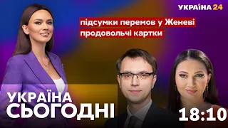 Украина сегодня с Анной Степанец / Карточки на продукты, планы Путина. Чего ждать? - Украина 24