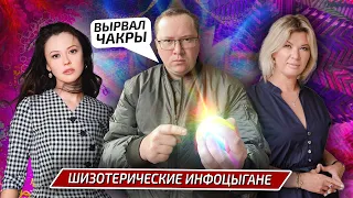 Школа шарлатанов Академия Хамилии - Рубрика «Научная Шизофазия»