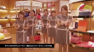 恋するフォーチュンクッキー サマンサタバサグループ STAFF ver./ AKB48[公式]