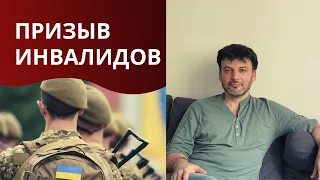 Почему не дают отсрочку по инвалидности