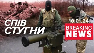 ⚡💪Наступ російської армії "здuхає"? Що кажуть аналітики? | Час новин 13:00. 10.01.2024