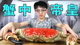 Try to eat an emperor crab of 6,000 yuan, and break the most expensive test record again!
