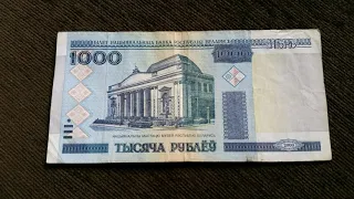 Belarus Banknote - 1000 Ruble (2000)