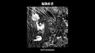 偏執症者 (Paranoid) - Satyagraha (Full Album)