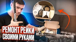 КАК УБРАТЬ СТУК В РУЛЕВОЙ. РЕМОНТ РЕЙКИ БЕЗ ГУР. ЗАМЕНА ВТУЛОК И ВЫБОР КОМПЛЕКТА НИССАН ИКСТРЕЙЛ T32