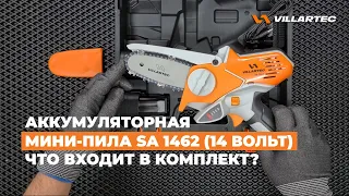 Аккумуляторная мини-пила (сучкорез) 14 Вольт VILLARTEC SA 1462 - распаковка