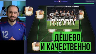 Топовый состав за 500 млн для равной игры в FIFA Mobile