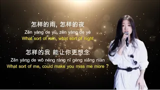 下雨天 Xia Yu Tian - 单依纯 Dan Yi Chun (English + Pinyin Lyrics)  [天赐的声音2]