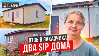 Сип дом в г. Керчь  | повторный заказ дома из сип панелей в АртСипСтрой