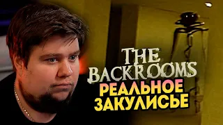 НОВАЯ ИГРА ПРО ЗАКУЛИСЬЕ - The Backrooms Game