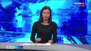 Вести Иваново о ситуации в Чихачёво от 02.11.20 г.