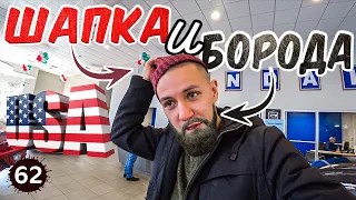 Схожу с ума от пробок в Нью Йорке! Перевозка машин в Америке.