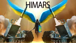 Хаймарс пісня про РСЗО М142 HIMARS | пісня про хаймарс