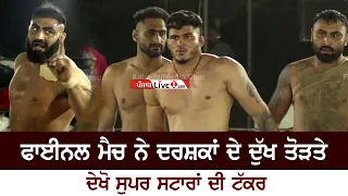 Final Match Ramuwala Kalan (Moga) Kabaddi Tournament 2 April 2024 || Kalsian Kalan Vs Barsalpur