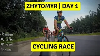 Шоссейная гонка в Житомире | Cycling Race Day 1