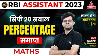 RBI Assistant 2023 | Maths Percentage 20 Important Questions | by Navneet Tiwari