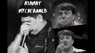 Азамат Мусагалиев о Денисе Дорохове | Тайна его характера и про шутки про его лицо