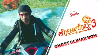 Kotigobba 3 Ghost Climax Bgm | Sudeep | Madonna Sebastian | Shiva Karthik | Arjun Janya |