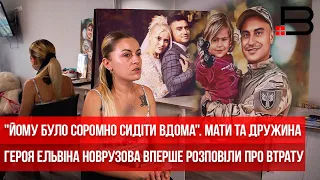 "Йому було соромно сидіти вдома". Мати та дружина Ельвіна Новрузова вперше розповіли про втрату