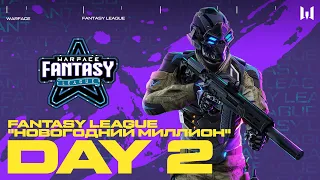 Fantasy League "Новогодний миллион". Day 2