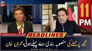 ARY News Headlines | 11 PM | 7th November 2022