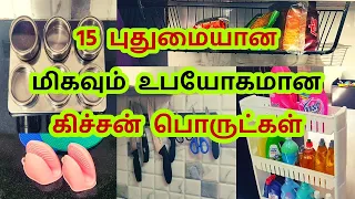 15 Smart and Useful Kitchen Products - புதுமையான கிச்சன் பொருள்கள் -Affordable Kitchen Organizers