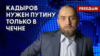 ⚡️ Подготовка к спецтрибуналу по Кадырову и бойцах "Ахмата". Реакция Белокиева