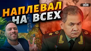 Зять Шойгу послал россиян на фронт, а сам махнул в Дубай