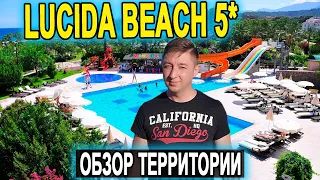 Турция 2020 Кемер Lucida Beach 5* - обзор территории