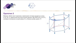 Прототип 3 ЕГЭ 2024 математика профиль