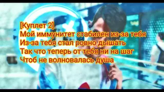 Текст песни Тима Белорусских - Витаминка / Lyrics