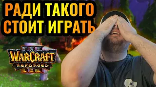 Волевая защита базы. Никогда не сдавайся! [Warcraft 3 Reforged]