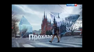 Прогноз погоды Вести Москва. Март. Облачно. Снег. (Т/к "Россия 1" 2015).